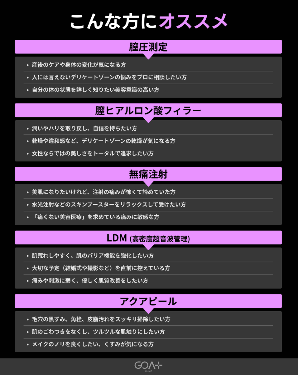 【公式】ゴートクリニック│GOAT CLINIC │韓国美容 tweet media