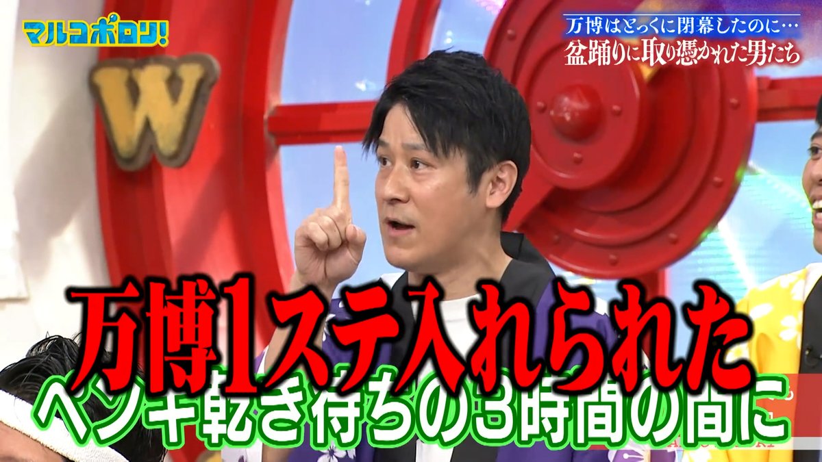マルコポロリ！【カンテレ公式】 tweet media