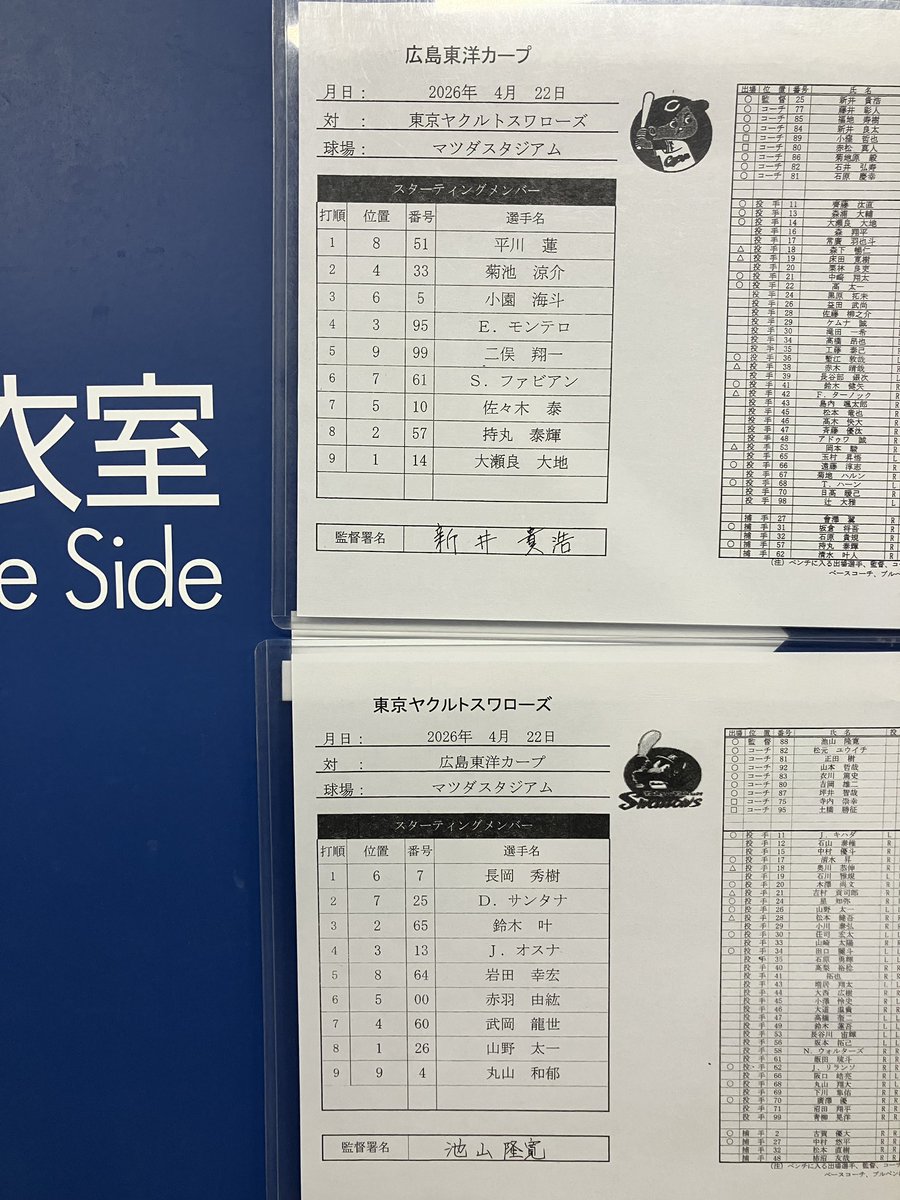 中国新聞カープ番記者 tweet media