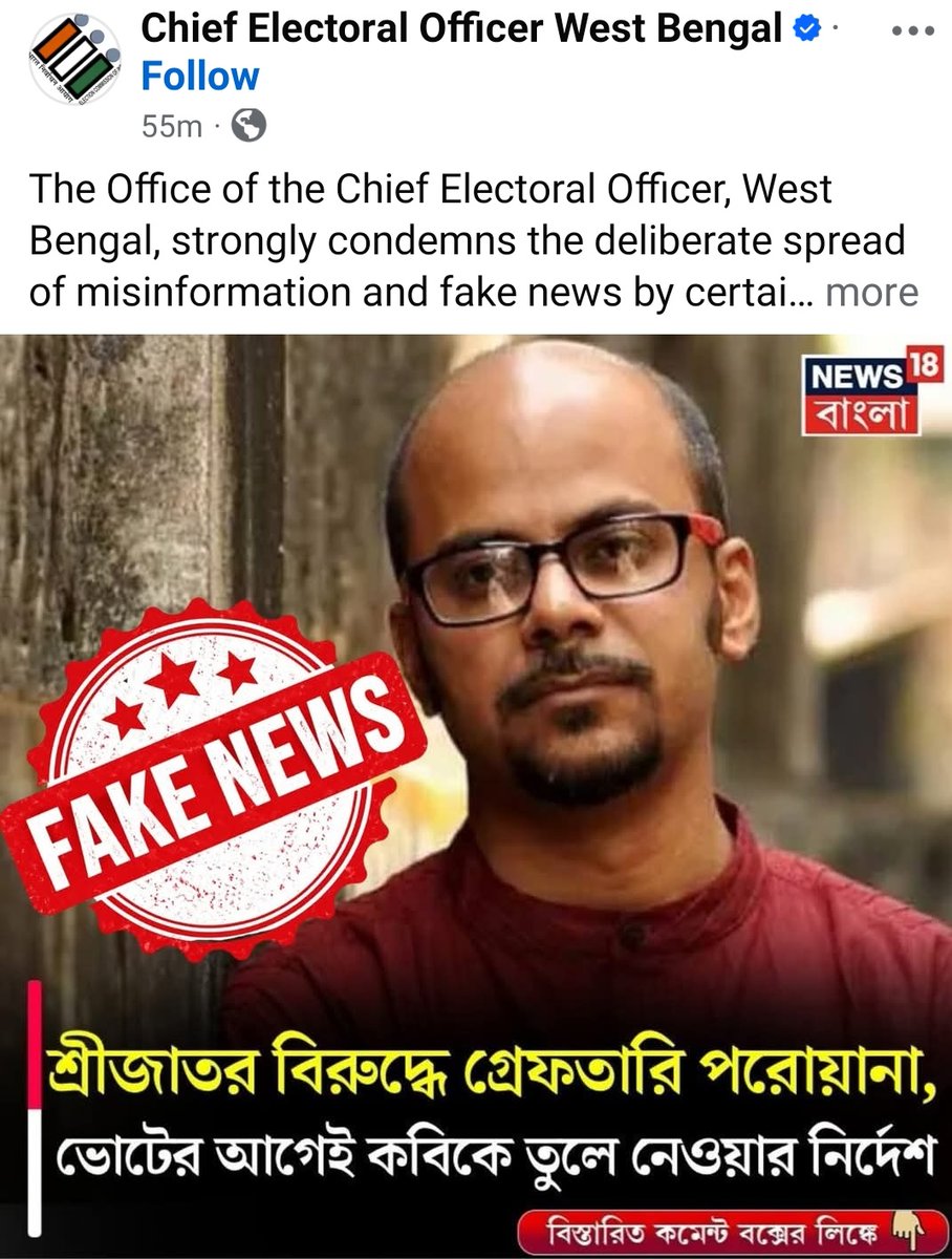 তোষণকারী জেহাদী তৃণমূল সরকারের নয়নের মনি এই "কন্ডোম কবি" নামে পরিচিত শ্রীজাত। হিন্দুদের ধর্মীয় ভাবাবেগ যে আছে সেটা <a href="/BJP4Bengal/">BJP West Bengal</a> ক্ষমতায় আসলে এনাকে গ্রোফতার করে বুঝিয়ে দেওয়া হবে। #Vote4BJP