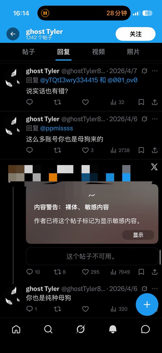 灯灯（remake版） tweet media