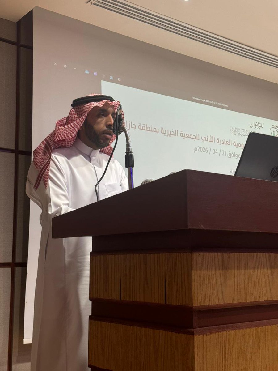الجمعية الخيرية بمنطقة جازان tweet media