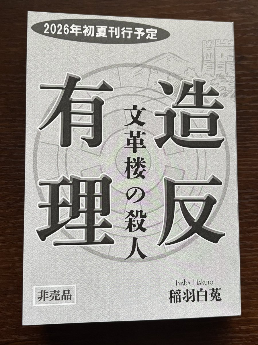 白木健嗣 tweet media