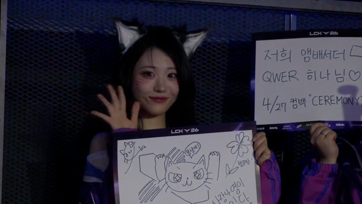 Welcome to CHZZK LoL PARK, QWER Hina! #LCK