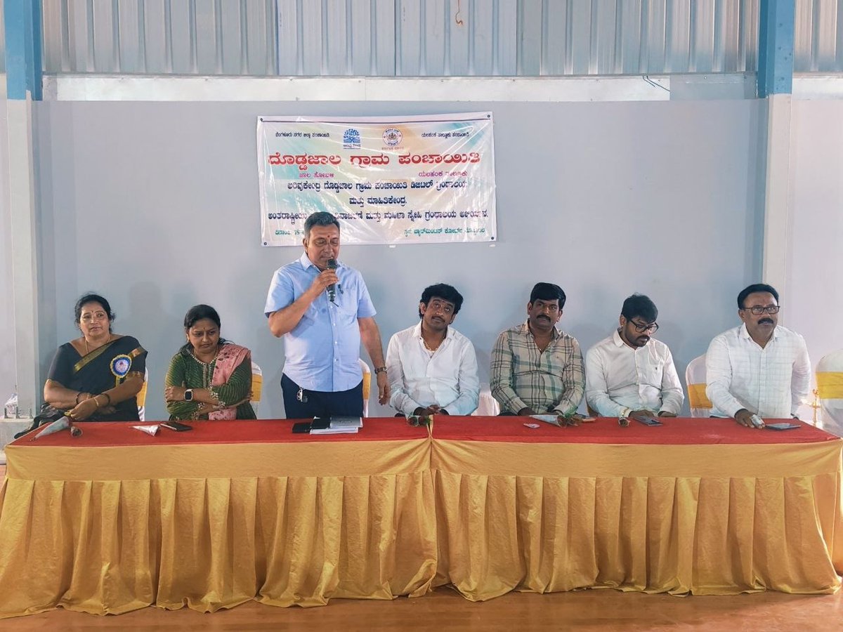 Panchayat Raj Commissionerate - Karnataka tweet media