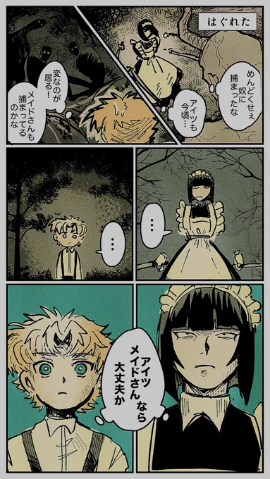 アイツなら 