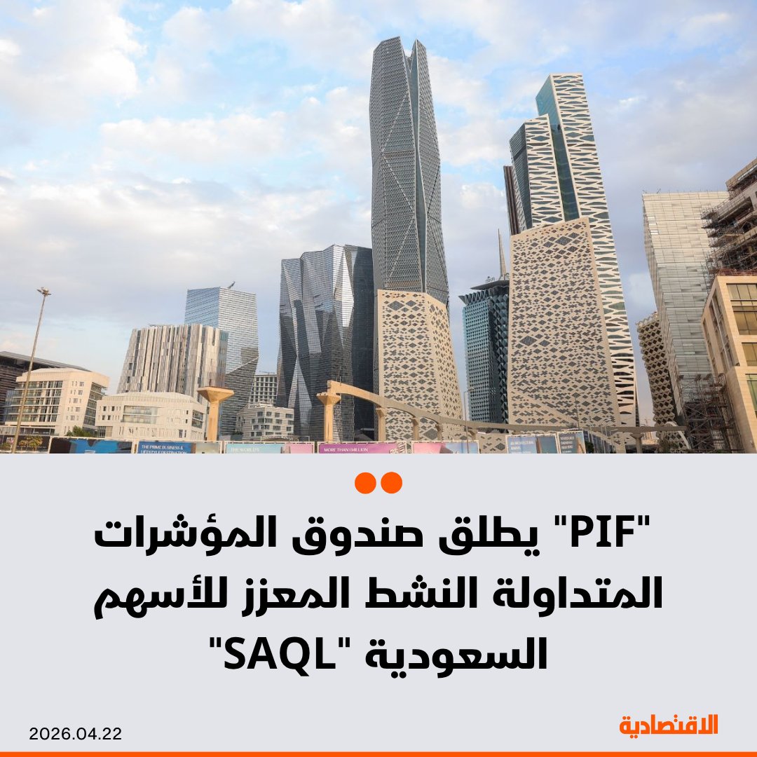 صحيفة الاقتصادية tweet media