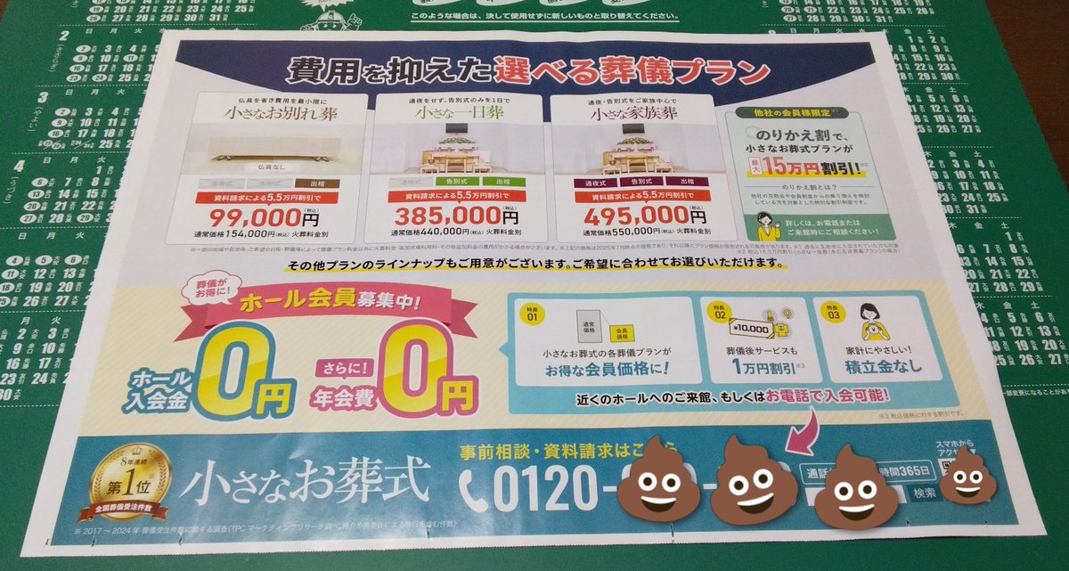 本多崇興_Takaoki_Honda@Renkouji-Yokohama.com tweet media