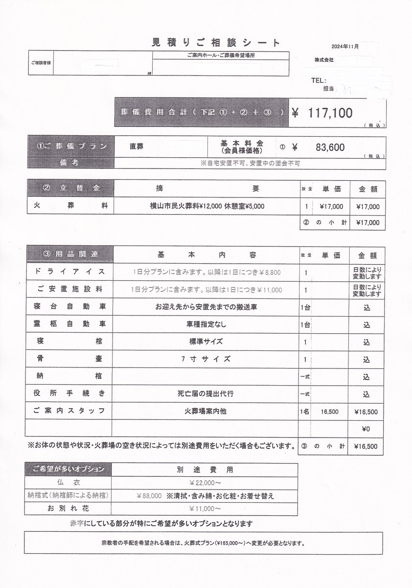 本多崇興_Takaoki_Honda@Renkouji-Yokohama.com tweet media