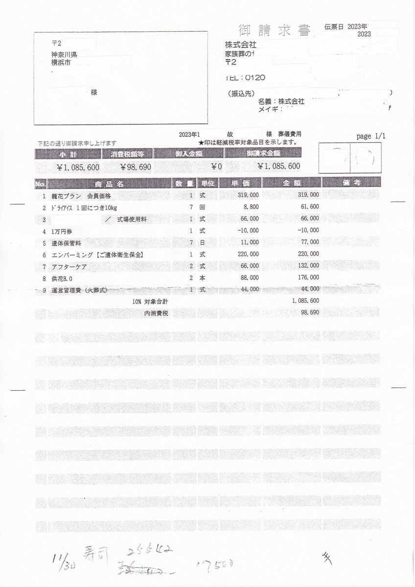本多崇興_Takaoki_Honda@Renkouji-Yokohama.com tweet media