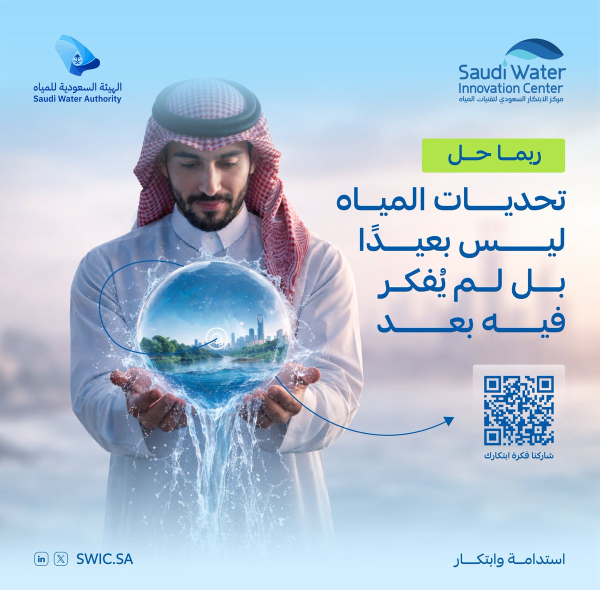 مركز الابتكار السعودي لتقنيات المياه tweet media