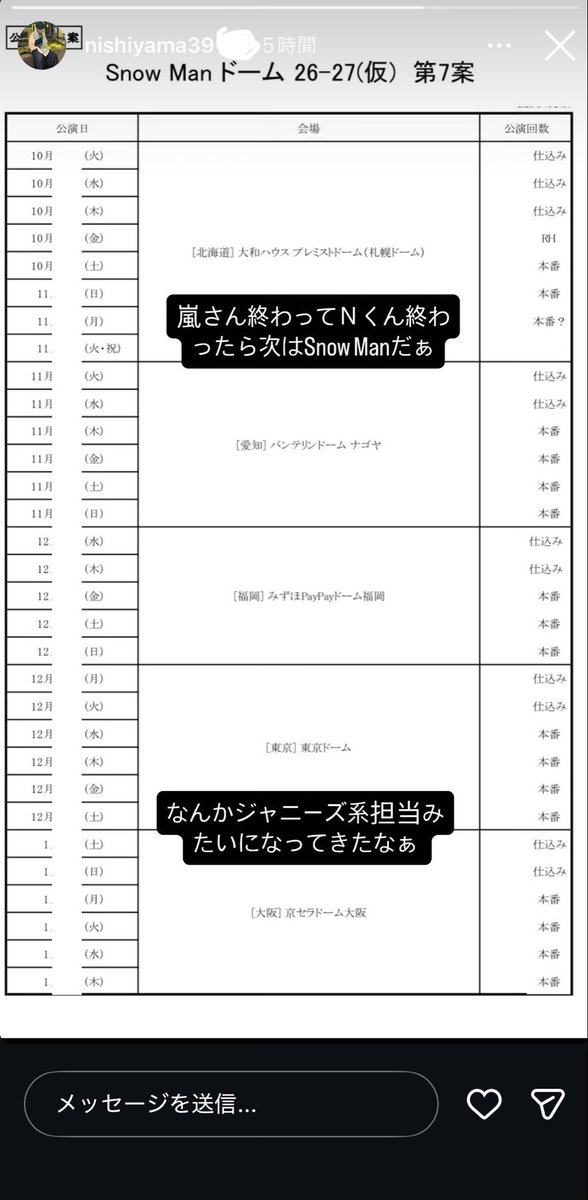 DEATHDOL NOTE tweet media