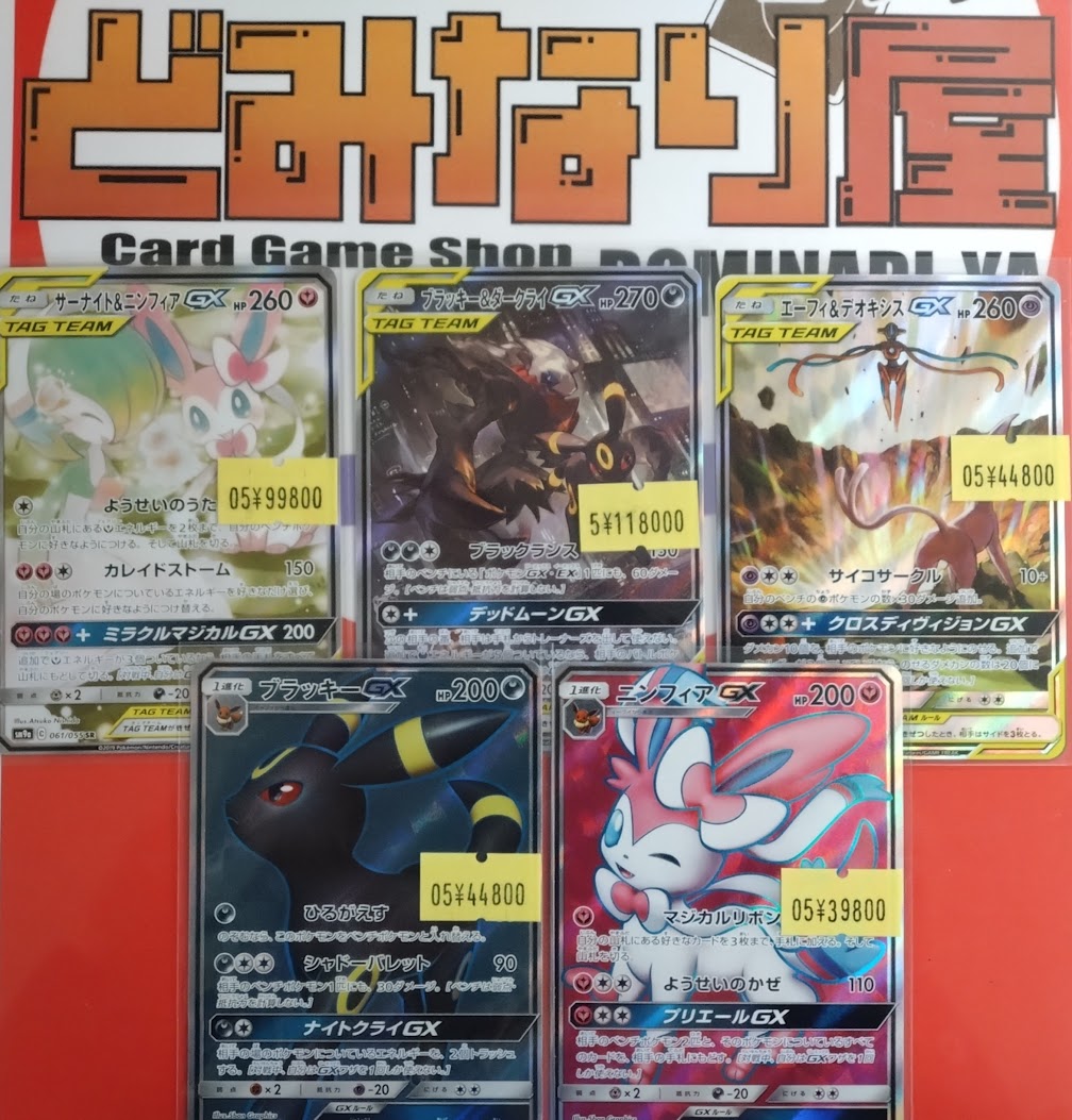 ポケモンカード 📢入荷案内 珍しいカード達が入荷しました。 SR（SA