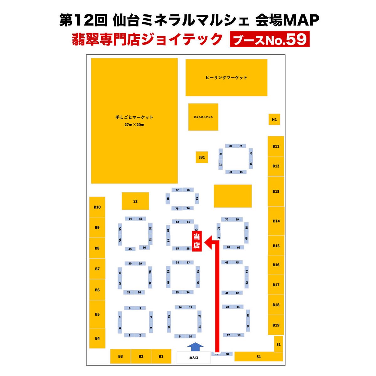 jadeite_joytec's tweet photo. 今年も仙台ミネラルマルシェに出展します❗️
東北でご覧いただける1年に1回の機会✨
新商品や未公開の翡翠もご用意しており、実際に見ていただくと印象が大きく変わる内容です✨
リクエストも受け付け中❗️
ご来場お待ちしてます😊
#翡翠 #仙台ミネラルマルシェ #夢メッセみやぎ #ミネラルマルシェ https://t.co/39XfIImTF2