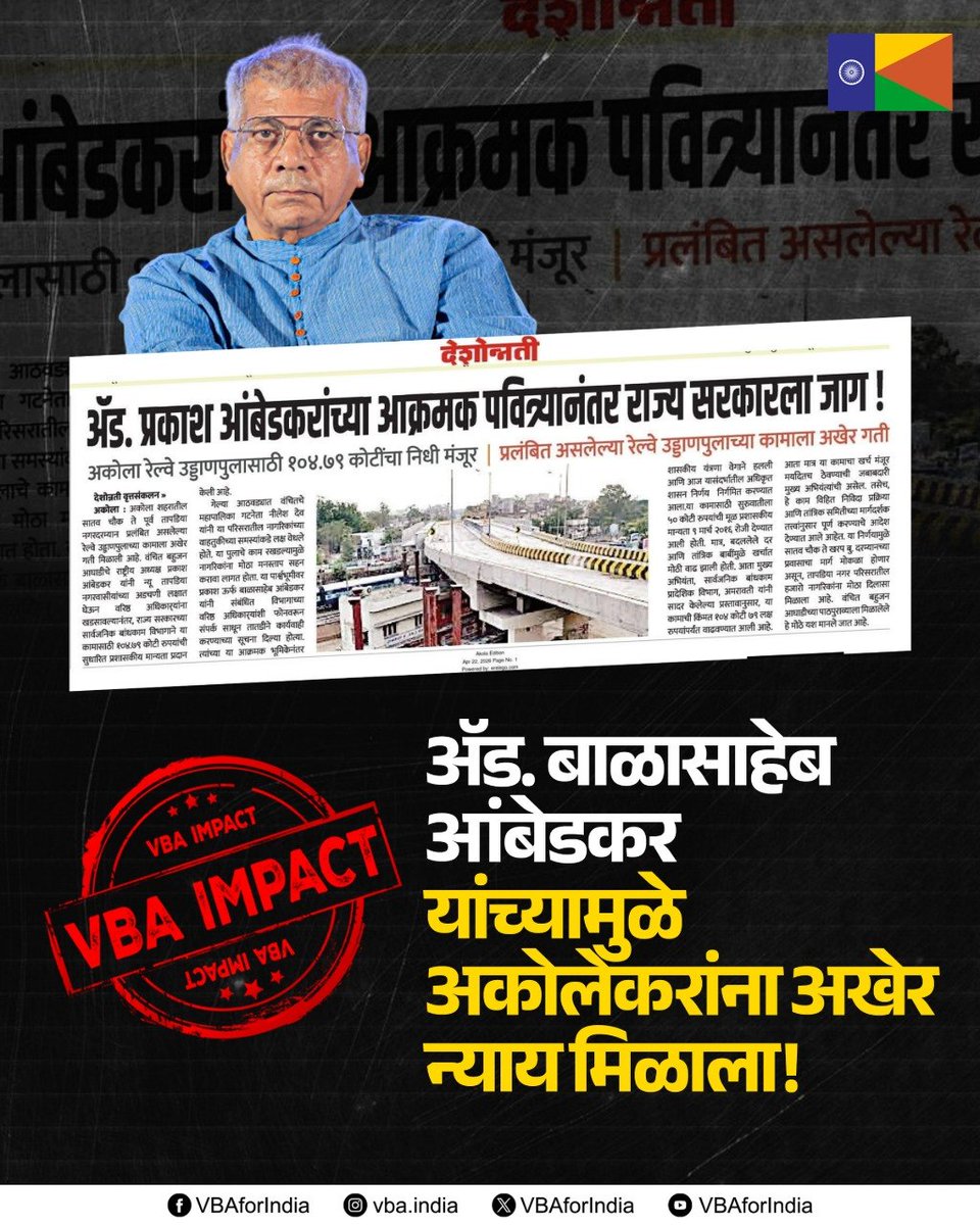 Vanchit Bahujan Aaghadi tweet media