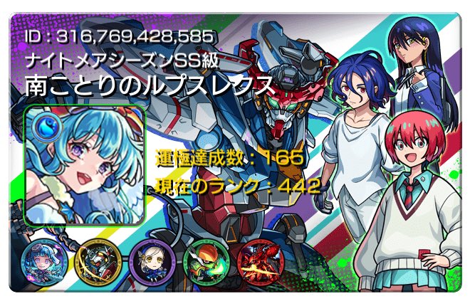 レミカマことりレクス・ヤークトぽむケー🕊️🟥(・8・)(嫉妬しやすくてクッッソ病みやすい双子座) tweet media
