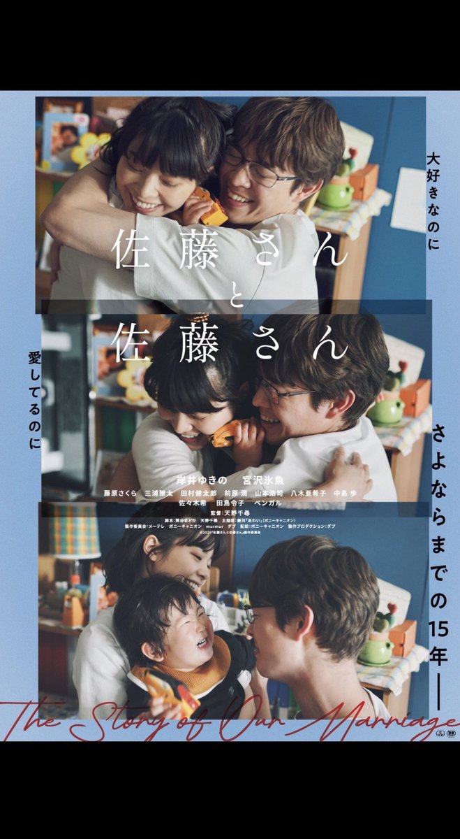 andyren05's tweet image. 今年35本目の映画 on Amazon Prime。
ハッピーラブロマンス映画を期待していたら見事に裏切られた切ない作品。10年司法試験に受からない彼と一発で受かってしまう彼女。そりゃあ劣等感の塊にもなるよ。彼女の鈍感さも痛いくらいに刺さる切実な映画。

#佐藤さんと佐藤さん 
#AmazonPrimeVideo