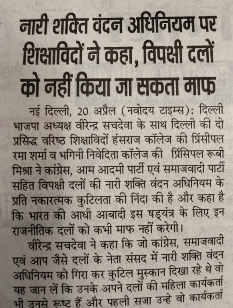 Dr Ruby Mishra (Professor_DU) tweet media