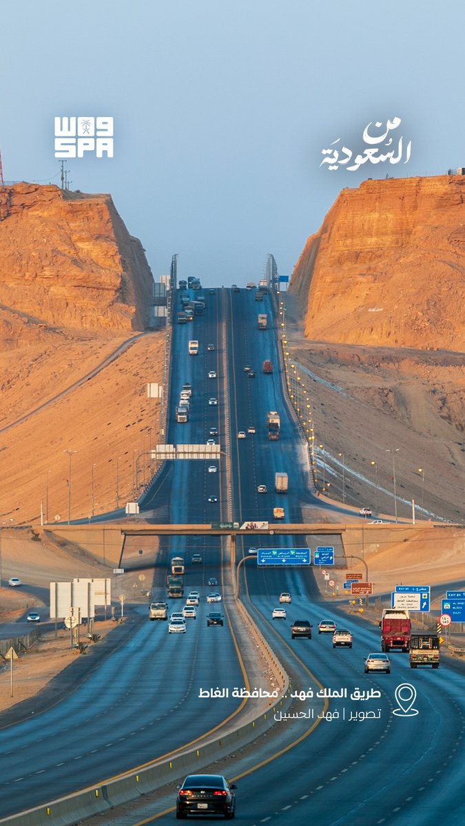 صورة من السعودية.

#واس