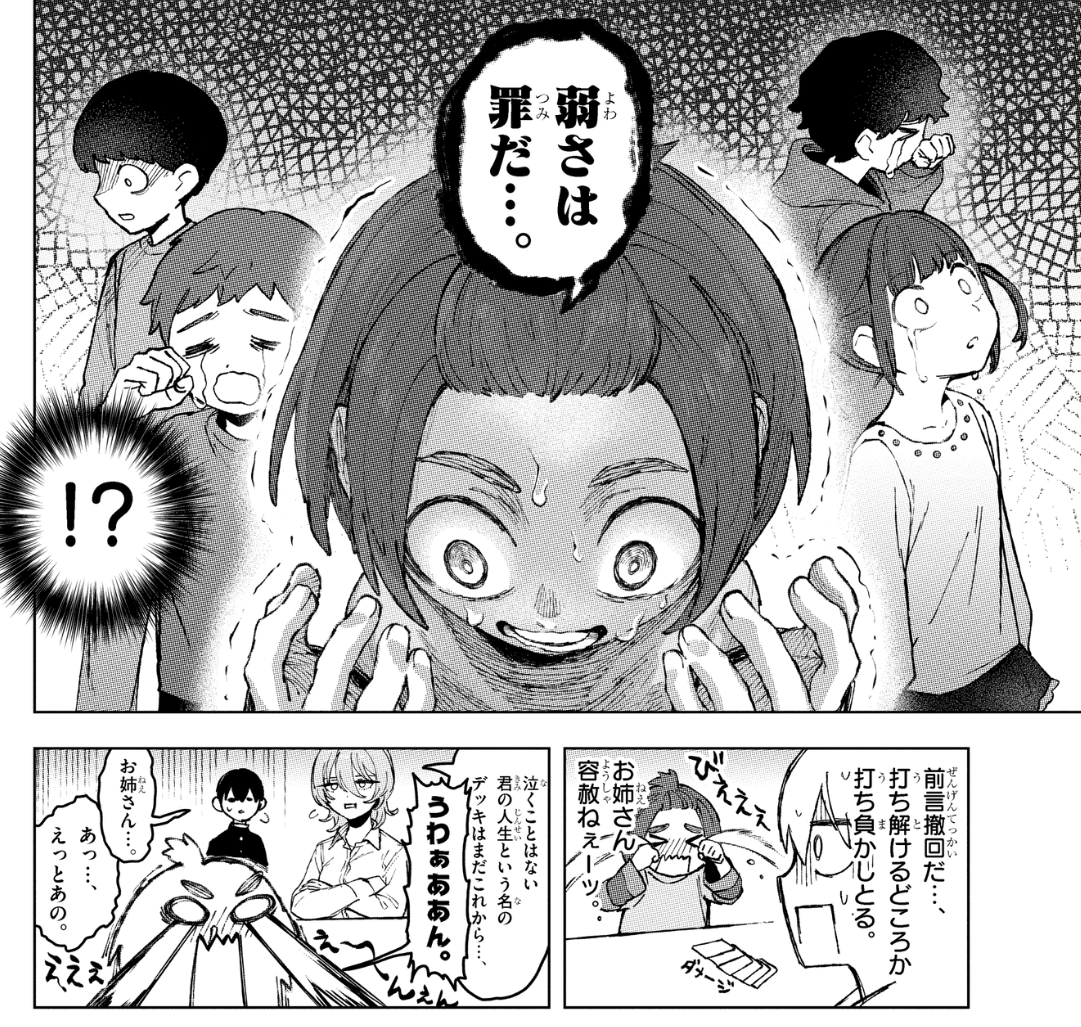 ダウナーお姉さんは遊びたい【公式】 tweet media