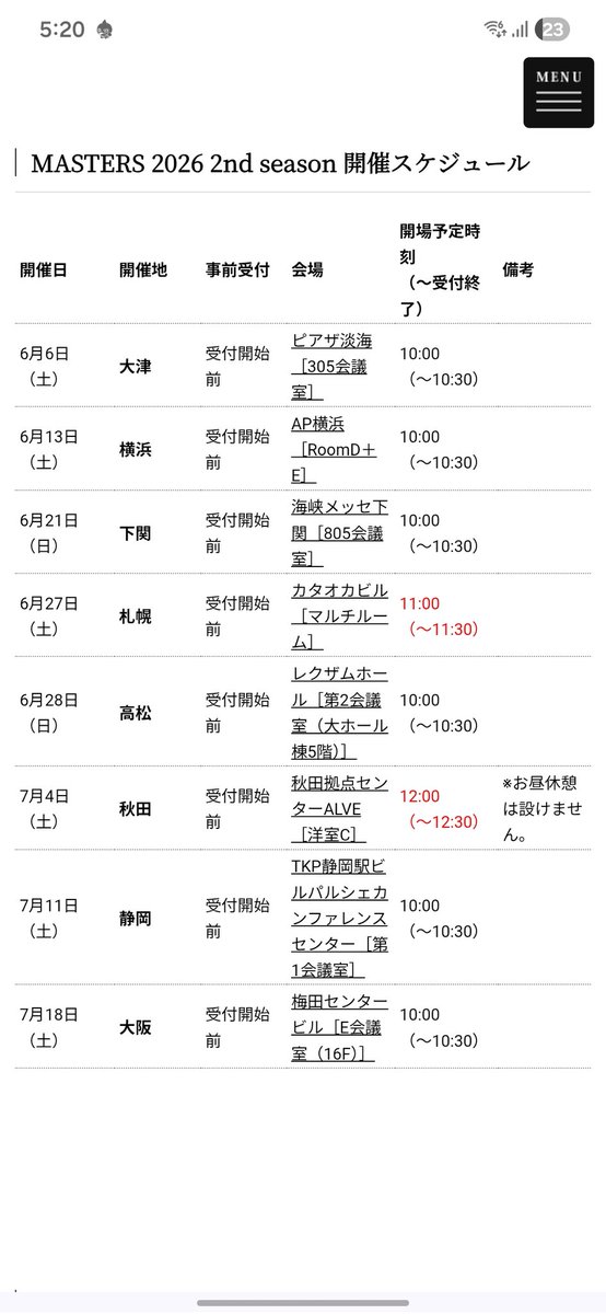 MANASOURCE@マナソ勢 tweet media