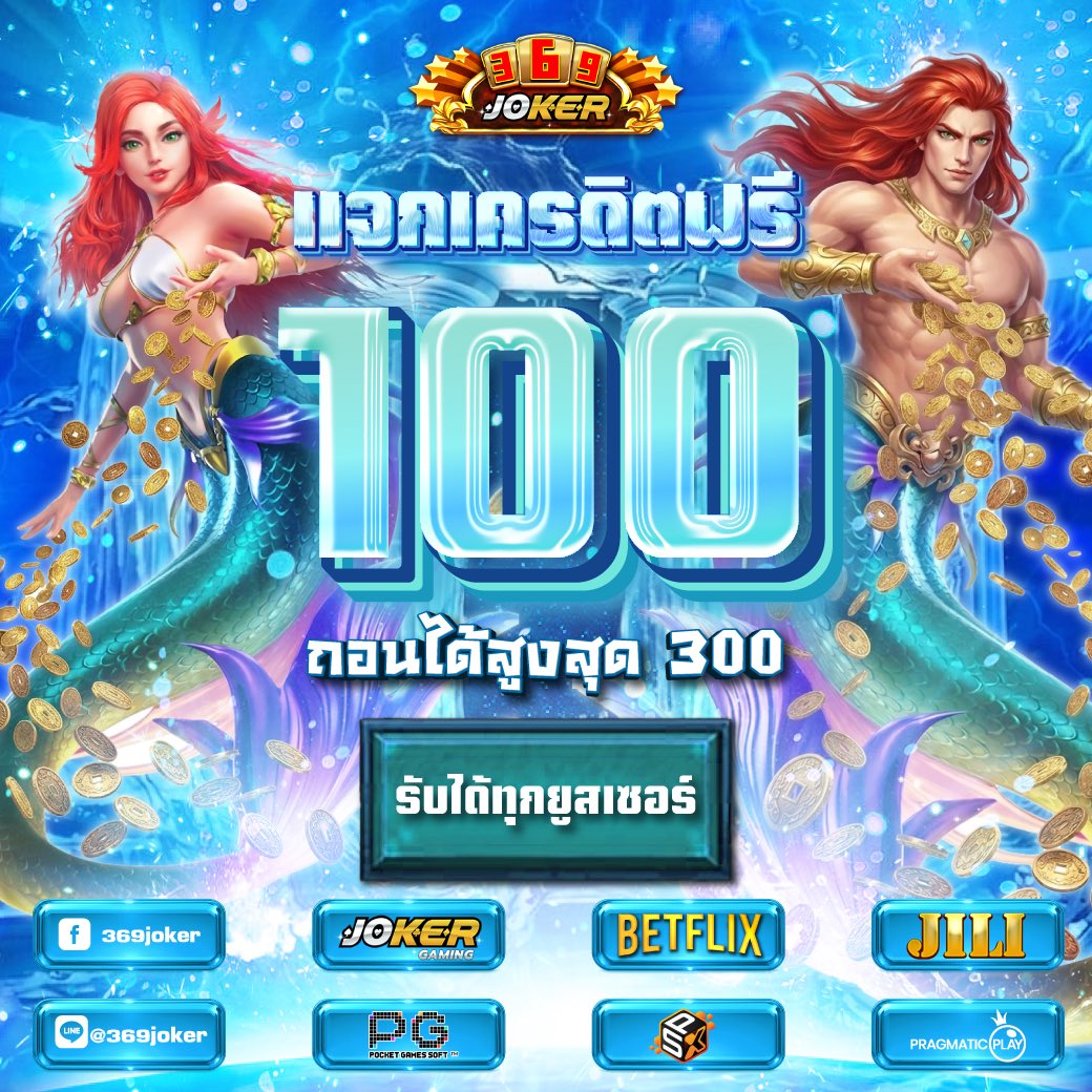 369JOKER__V01's tweet photo. #เครดิตฟรี100 แจกทุกยูส 🎉
#โค้ทฟรีสมาชิกใหม่ : WSXEDCRFV30
 
#โค้ดฟรี 1 รับ 100 โค้ด : FEEC100
#คืนยอดเสีย100%

🛎️คลิ๊กเลย : https://t.co/0PlgRWAtTs

#ไม่อั้นการถอน
#โปรทุนน้อย #10รับ100​ #1รับ100 https://t.co/Y3YqMMFbhm