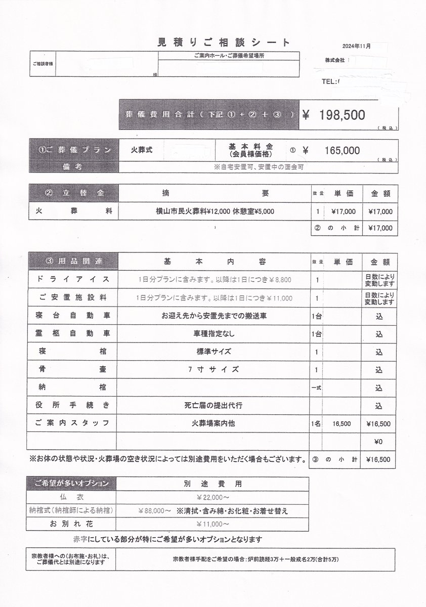 本多崇興_Takaoki_Honda@Renkouji-Yokohama.com tweet media