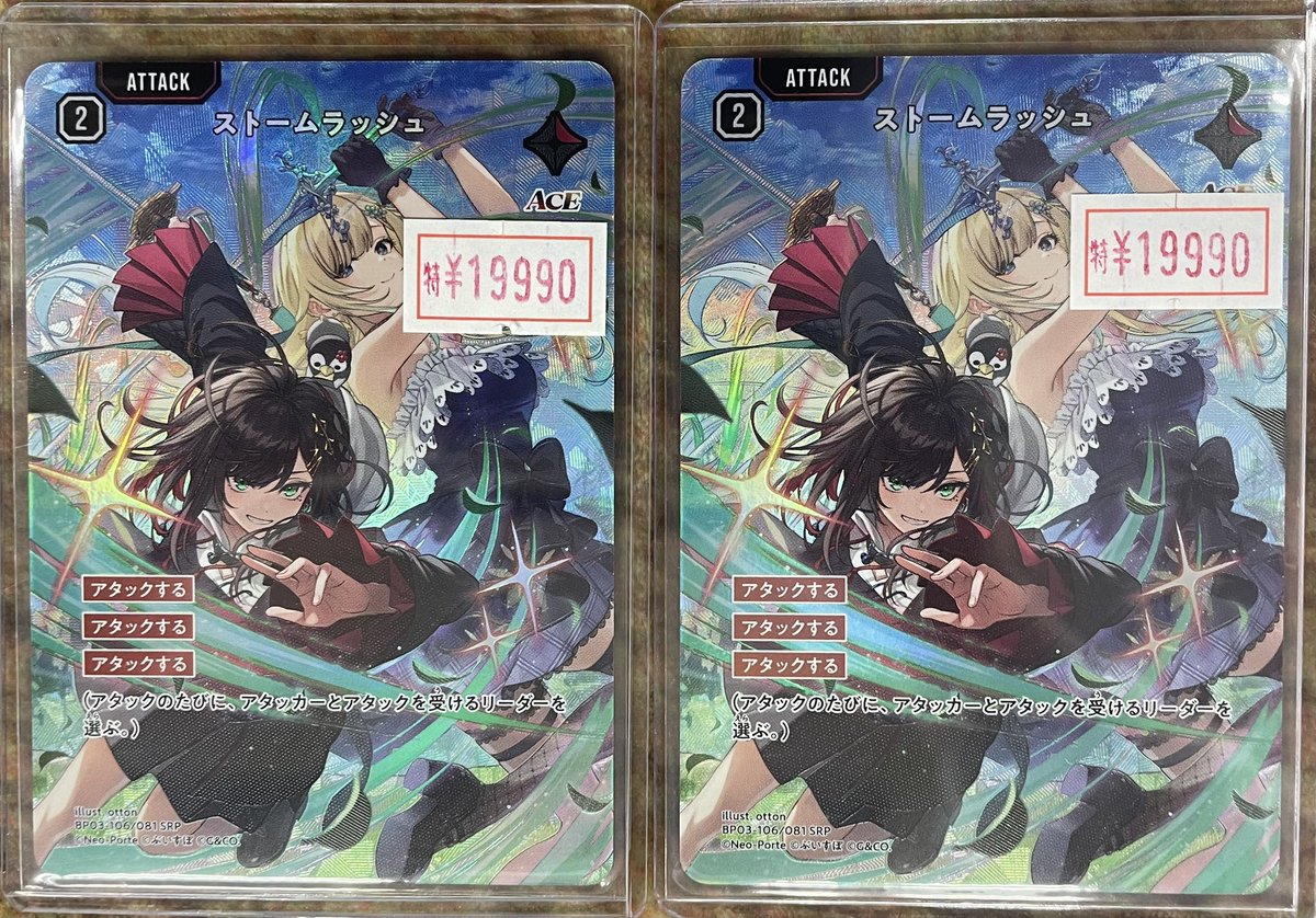 Xrossstars クロスタ ストームラッシュ SRP セット 【公式通販】