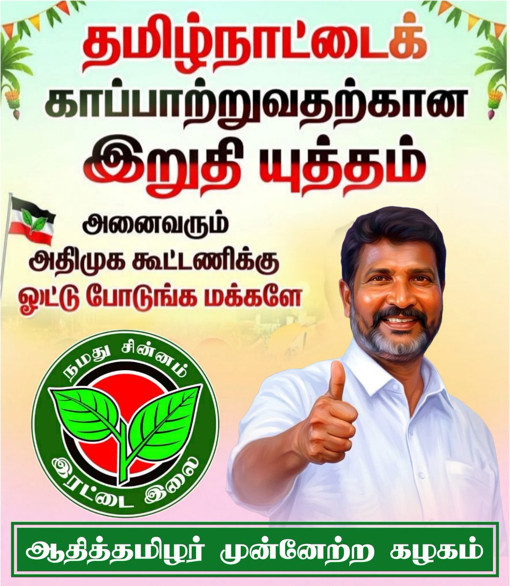 ஆ.நாகராசன் tweet media