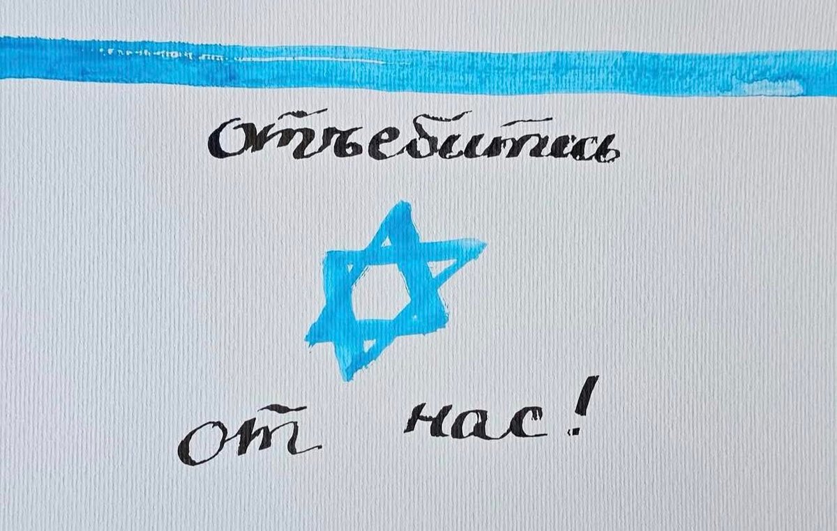гойка с пейсами✡️ tweet media