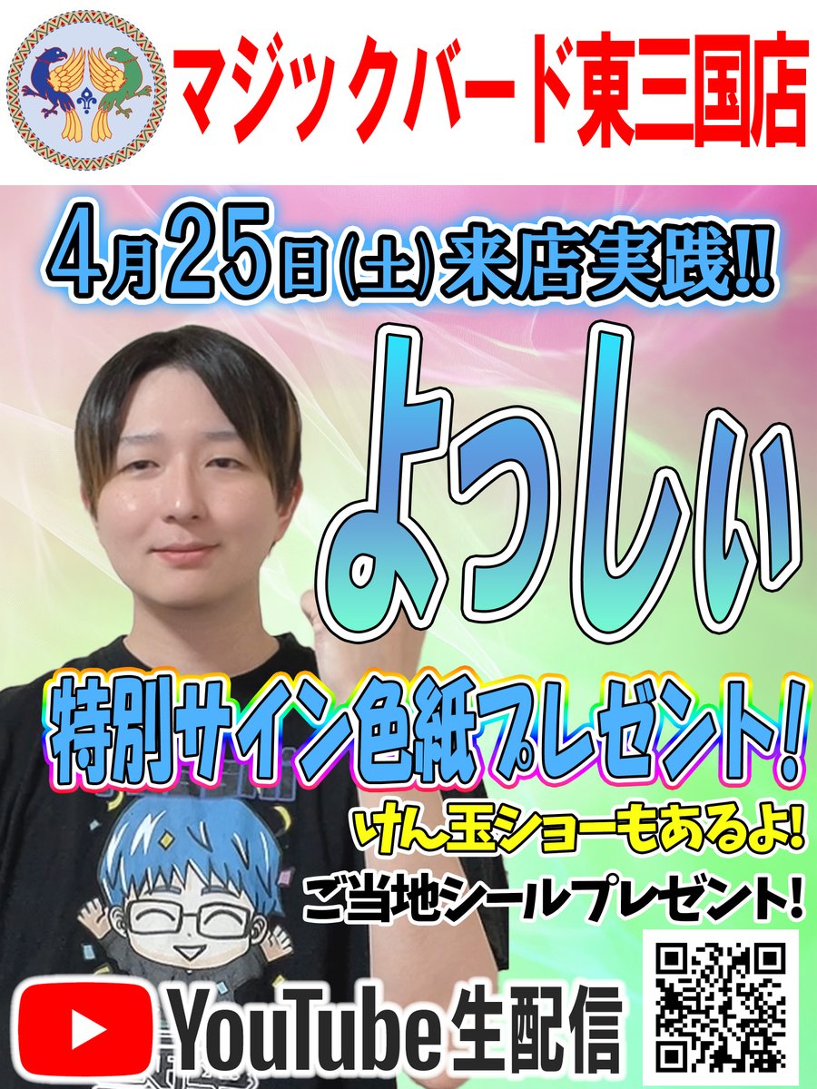 文武遊ちゃんねる tweet media