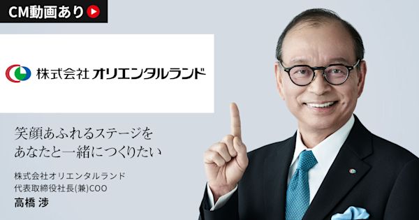 tdr_415's tweet photo. ━━━━━━━━━━━━
#ビズリーチ
「株式会社オリエンタルランド」

高橋社長のインタビュー記事公開！

学生時代はシンガーソングライターになりたくて、ギターや作曲に夢中だったそうです🎤
「人こそが最大の強み」と熱く語る内容も必見⊹˚.

https://t.co/fVY5vRKi67 https://t.co/fLX2V3C24e