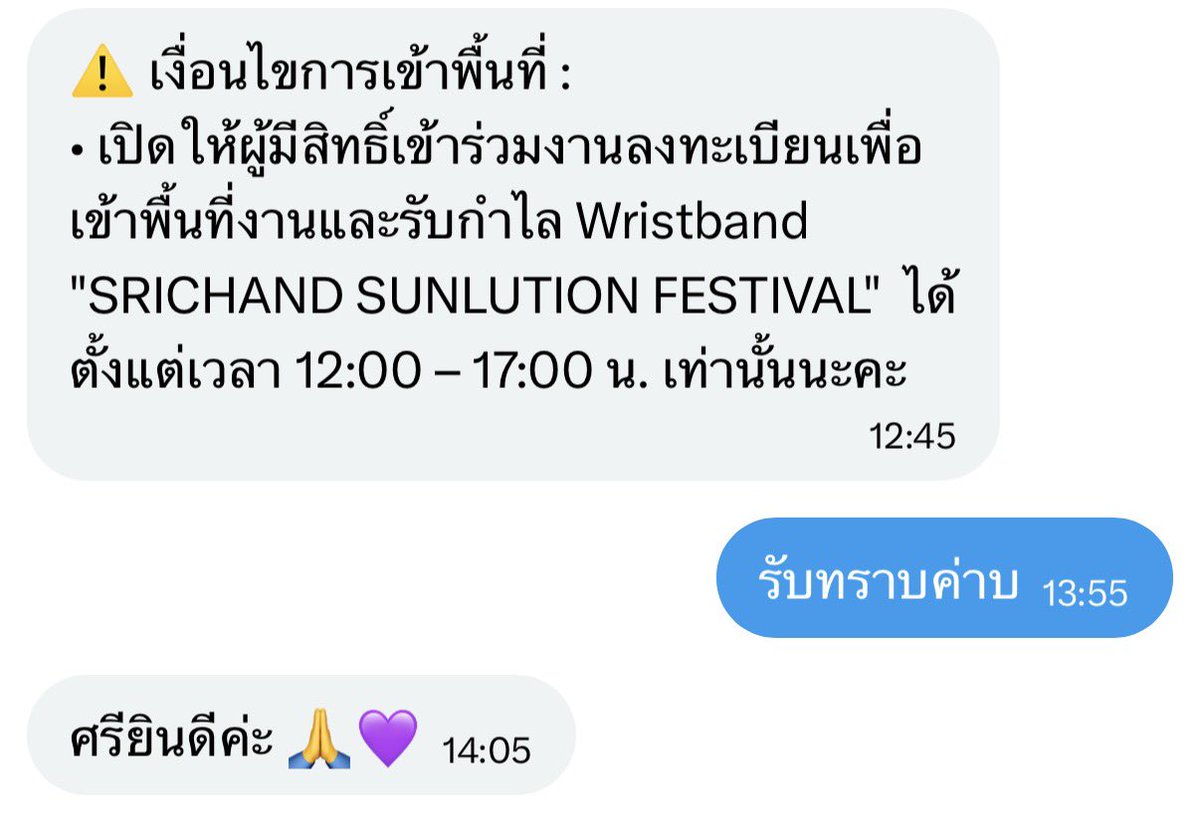 =n^ic^ha = ลมใต้ปีกนุนิว🪽 tweet media