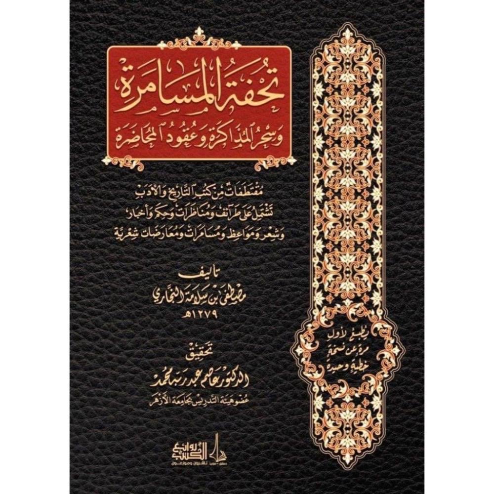 سَرَنْدِيب | متجر كتب tweet media