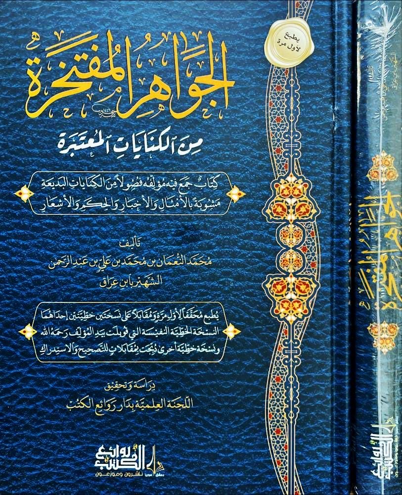 سَرَنْدِيب | متجر كتب tweet media