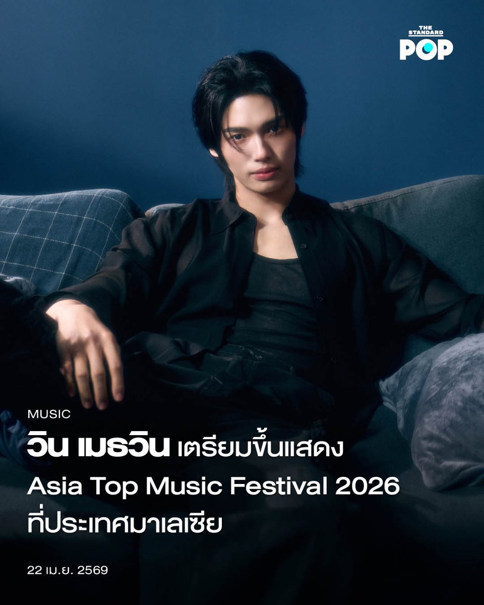 THE STANDARD POP tweet media