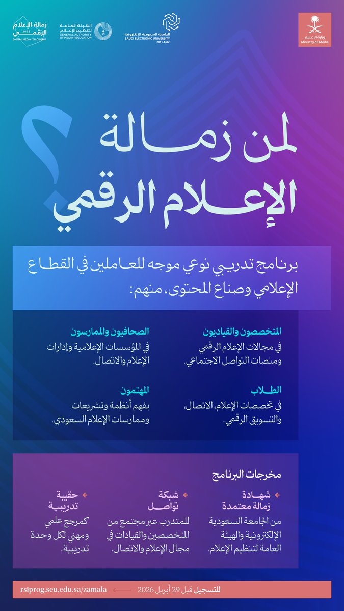 وزارة الإعلام tweet media