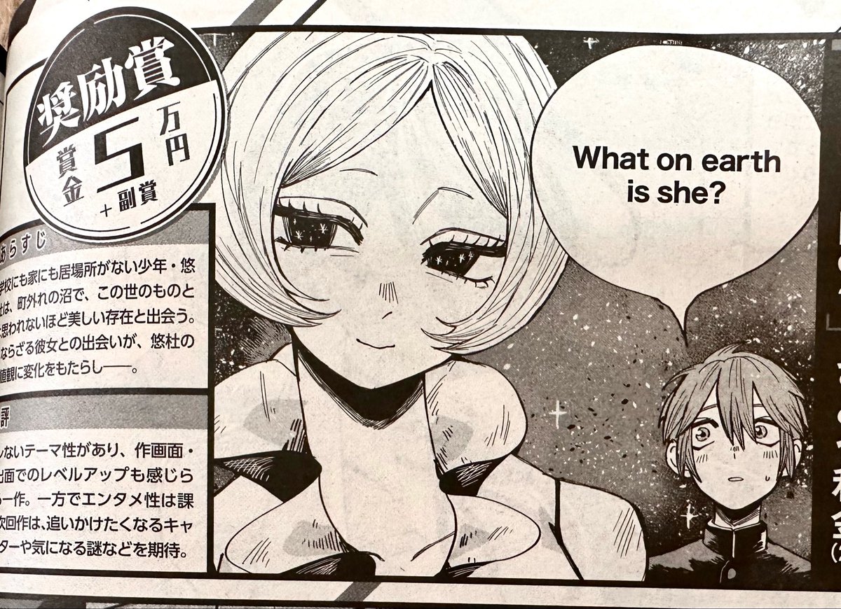 【ご報告】ガンガンjoker新人マンガ賞で奨励賞をいただきました！
卒制で描いた漫画です