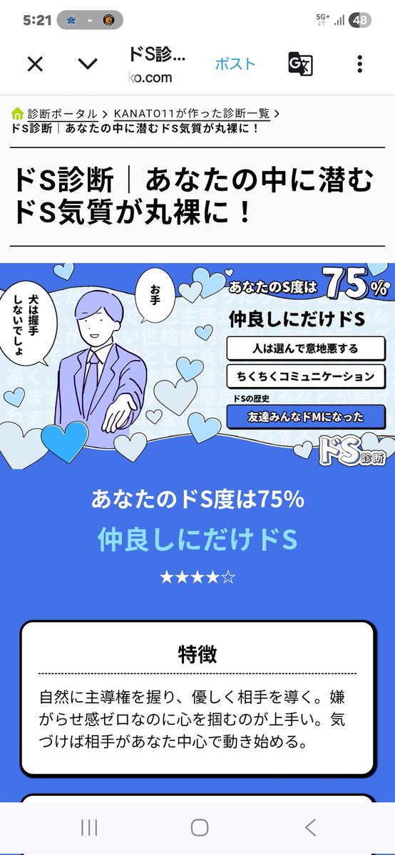 すぐ育三郎 tweet media