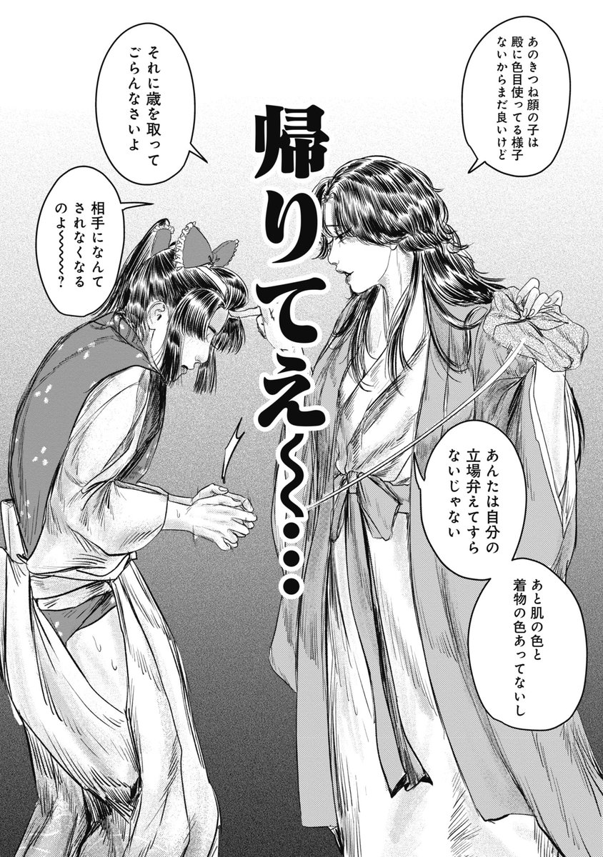 リア小姓／羽山まなぶ【公式】 tweet media