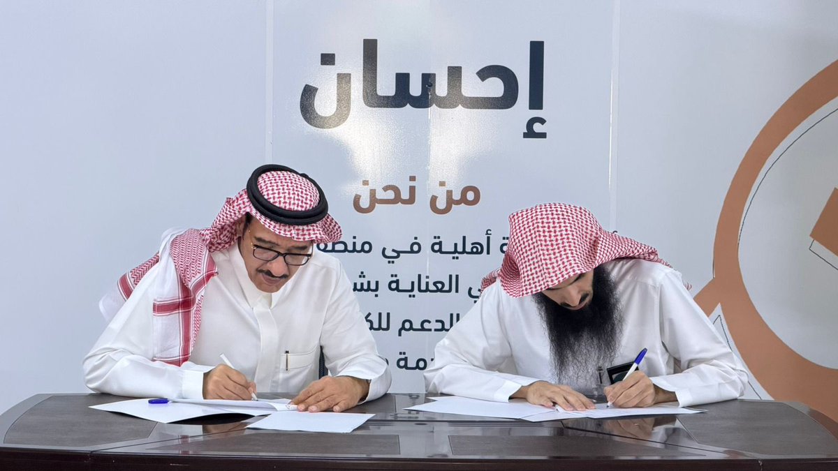 جمعية العناية بشؤون الموتى إحسان tweet media