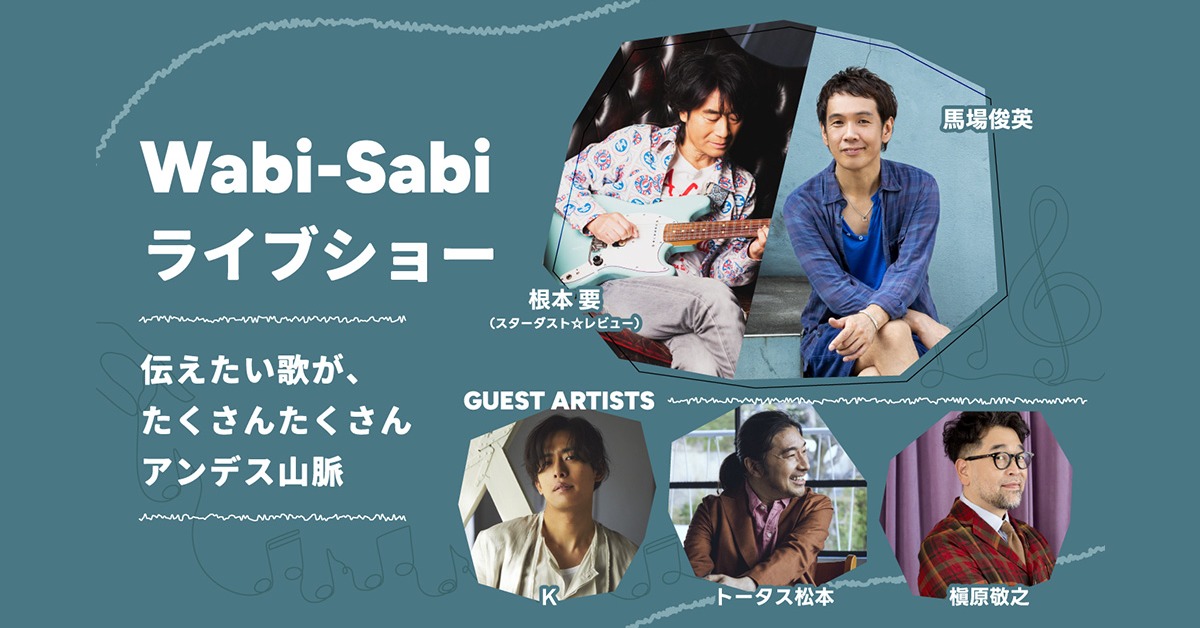 kayopops_tw's tweet photo. ＼明日放送📢／

『Wabi-Sabiライブショー　伝えたい歌が、たくさんたくさん #アンデス山脈』
📺４/２６(日) よる９時

🔸『Wabi-Sabiレディオショー』が、 #KAN さんの名曲と思い出を大阪から届けた特別ライブを #歌謡ポップスチャンネル で独占放送！

@STARDUSTREVUEch
@ToshihideBaba
#ワビサビ765