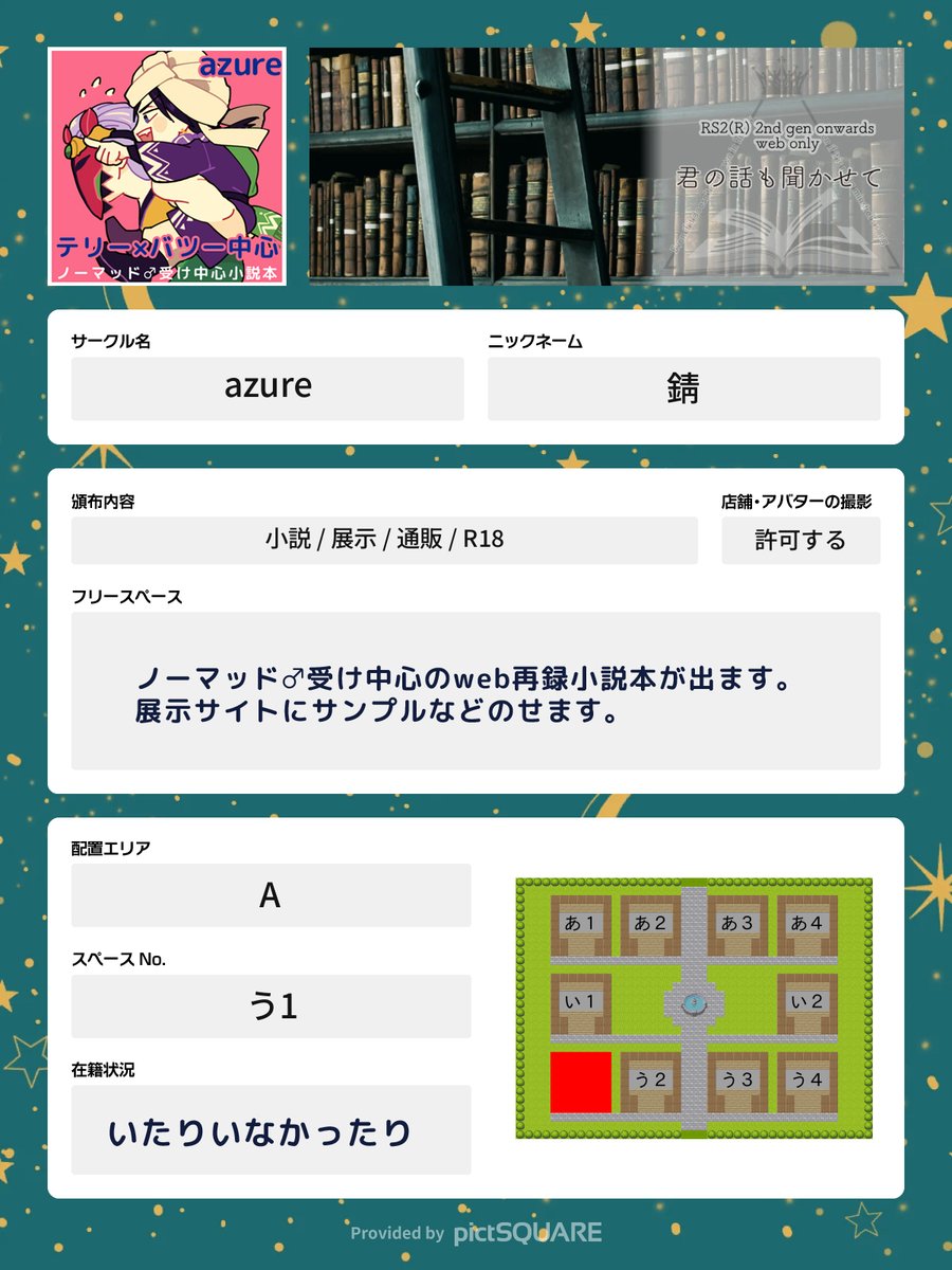 錆 tweet media
