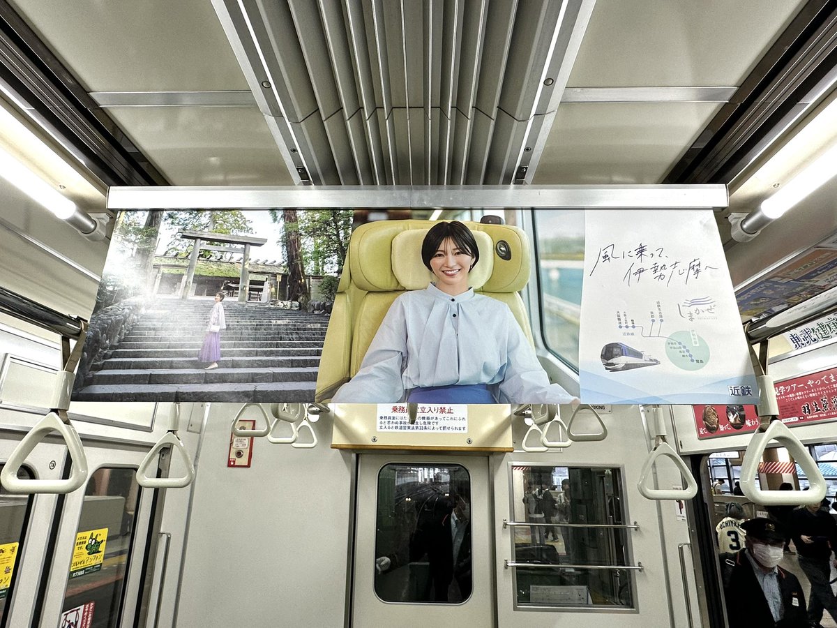 東武に近鉄色が✨ 我道家行く時、二階堂まで乗るのにお馴染みです