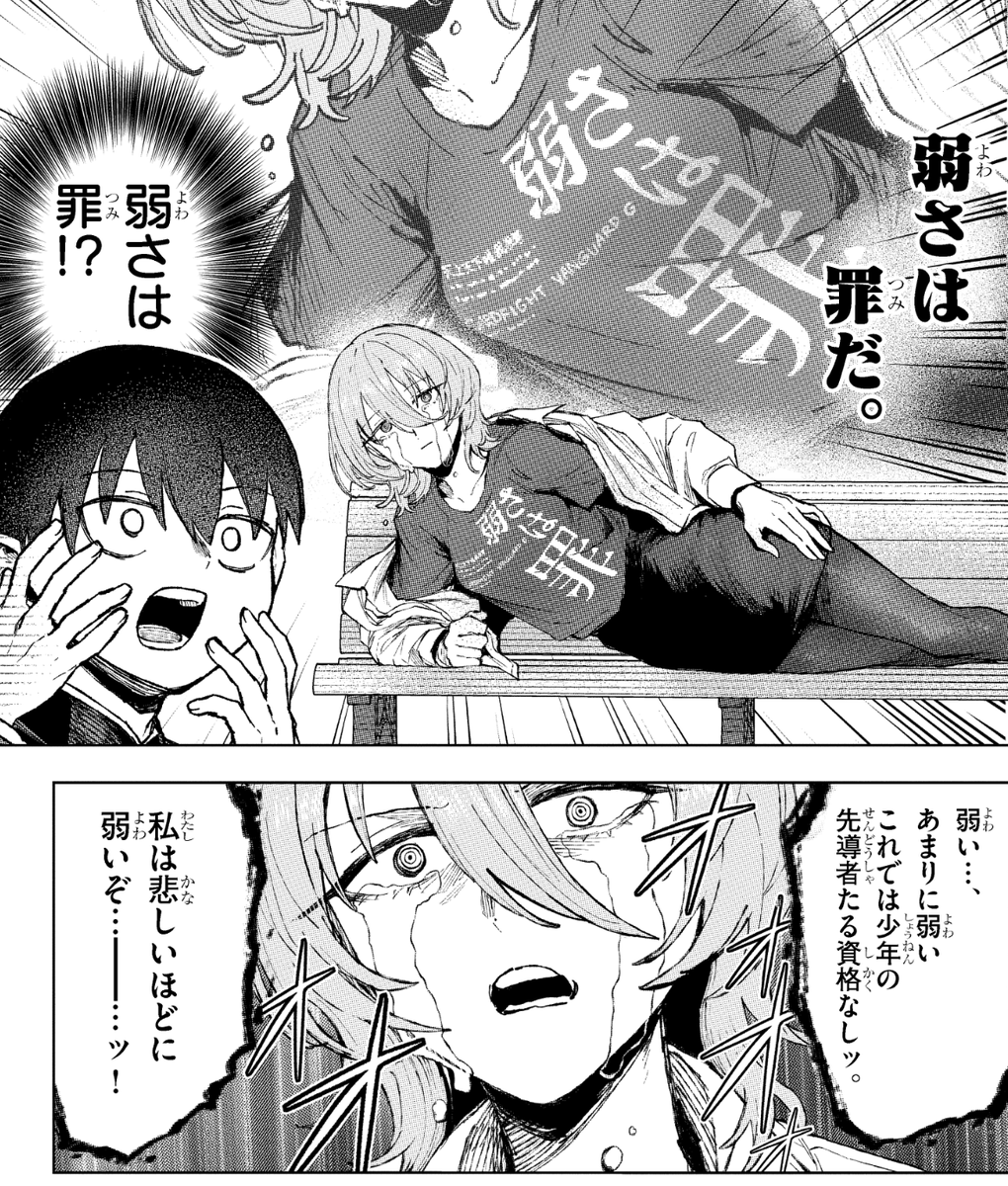 ダウナーお姉さんは遊びたい【公式】 tweet media