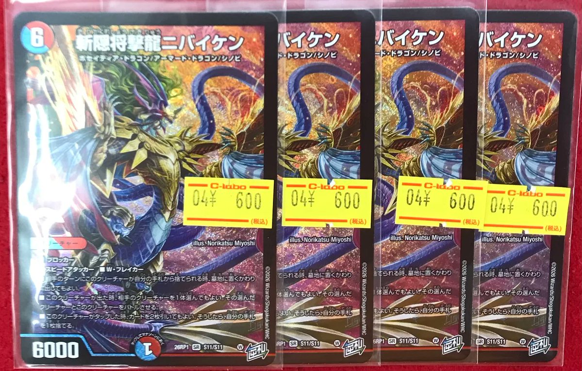 カードラボ名古屋大須店@ポケカ買取強化中‼️ tweet media