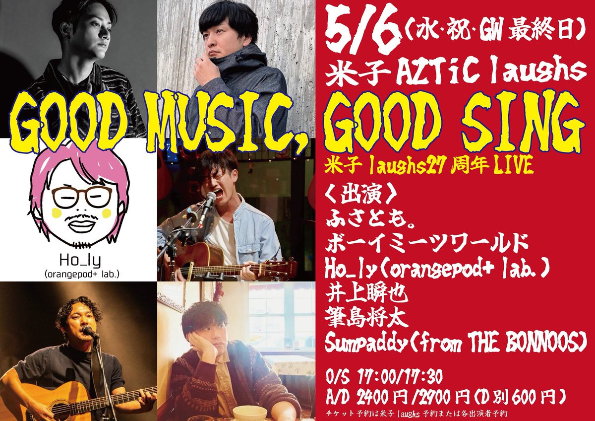 米子AZTiC laughs tweet media