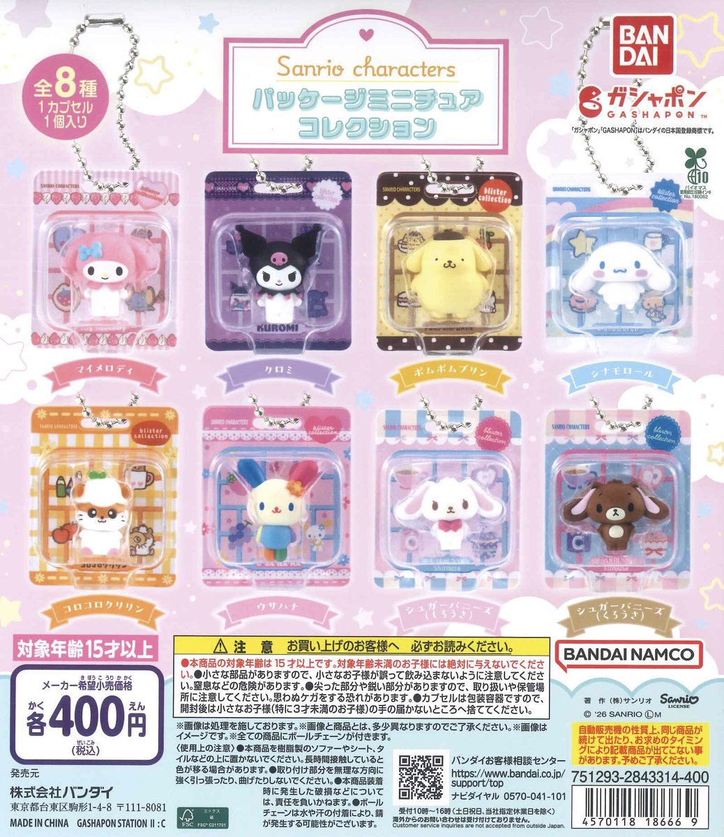 #C-pla 渋谷センター街店【公式】 tweet media