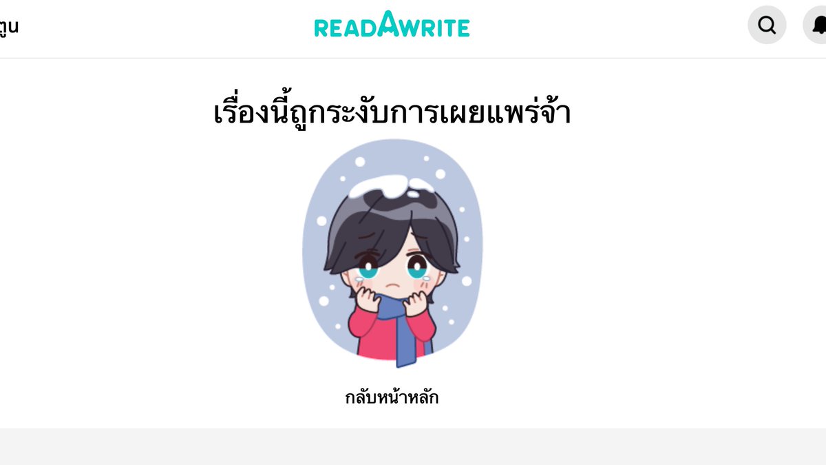 ขอบพระคุณพลังพี่สาวชาวเน็ตและนักอ่านสุดที่รักที่มาแจ้งทางหลังบ้านด้วยนะคะ ทุกคนร่วมด้วยช่วยกันคนไทยไม่ทิ้งกัน ซึ้งใจมากๆ 🥹🙏 แต่...ยังมีเรื่องอื่นๆ ที่ปกถูกนำไปเจน Ai  มีนักเขียนหลายท่านเดือดร้อน อยากให้ทาง Readawrite มีมาตรการปกป้องนักเขียนด้วยนะคะ