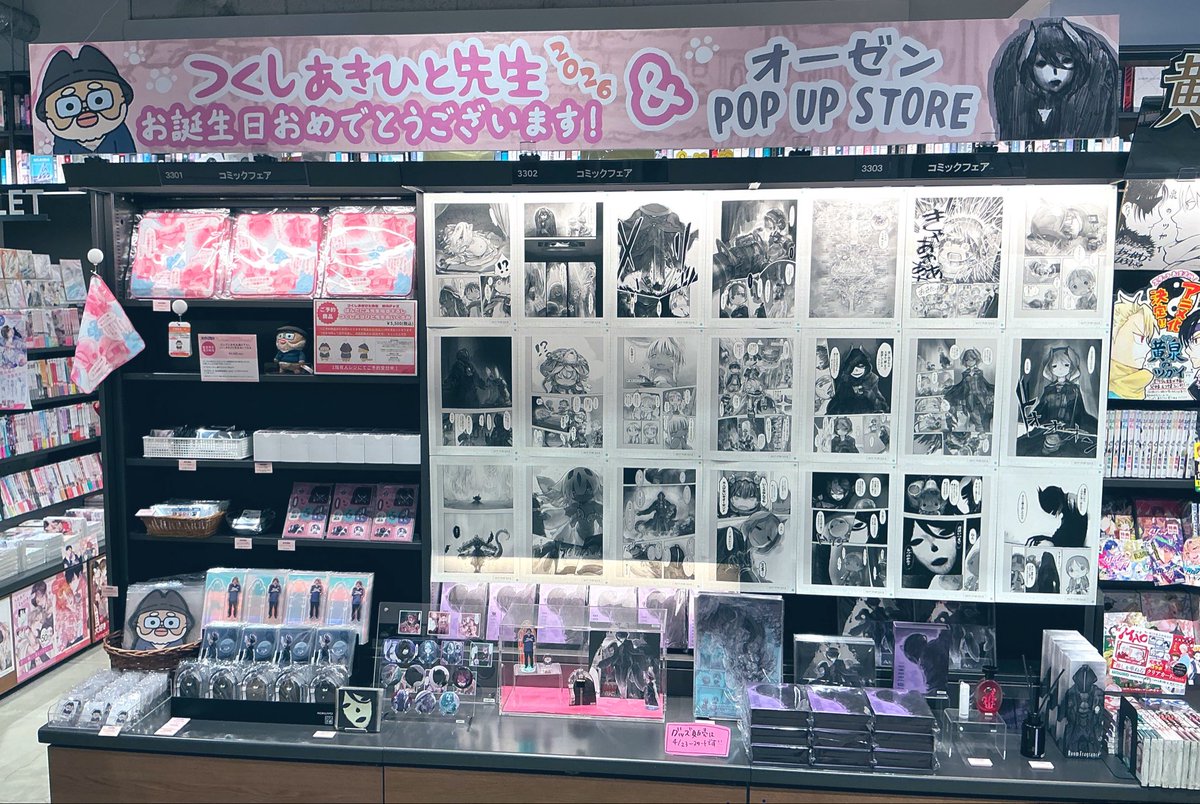 TSUTAYA BOOKSTORE APIT京都四条 tweet media